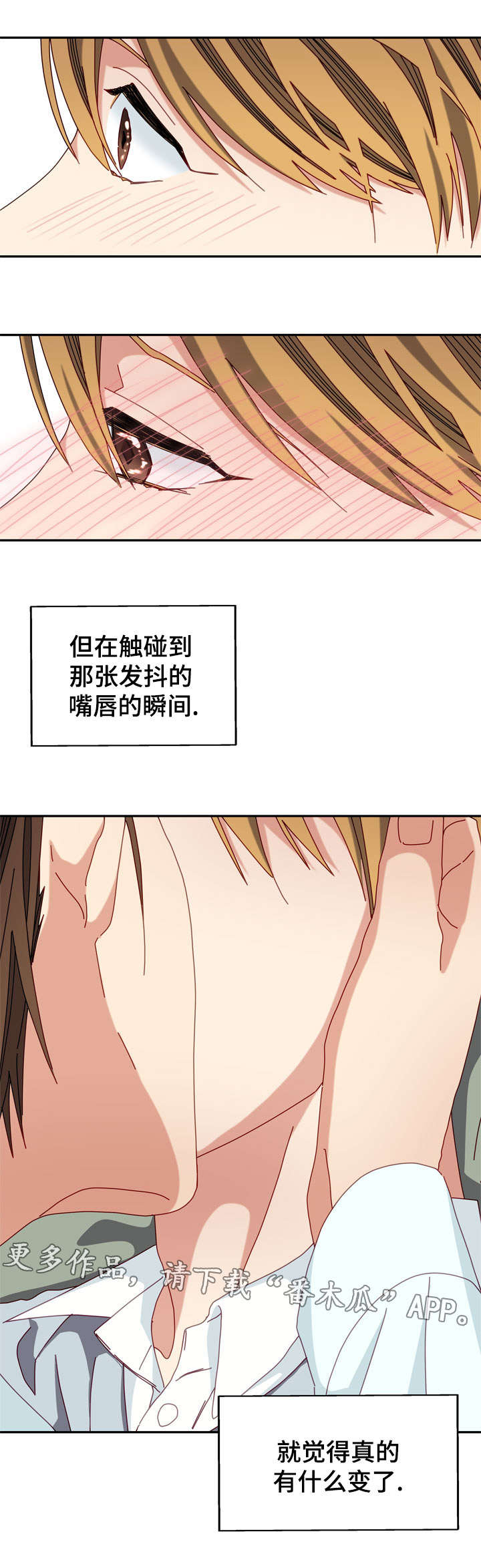 拜别过去迎接未来的词语漫画,第40章：心意5图