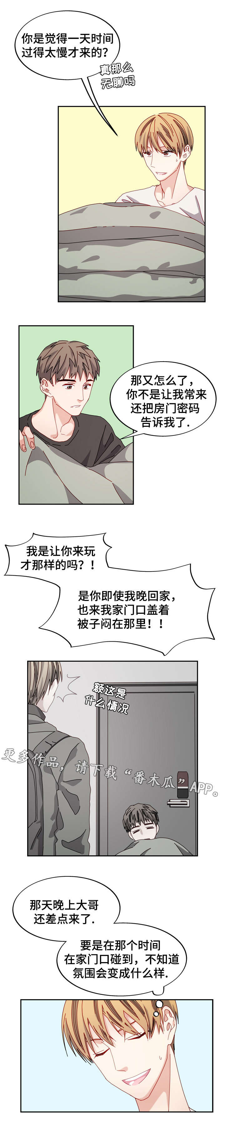 拜别部司马的拜是什么意思漫画,第39章：单恋1图