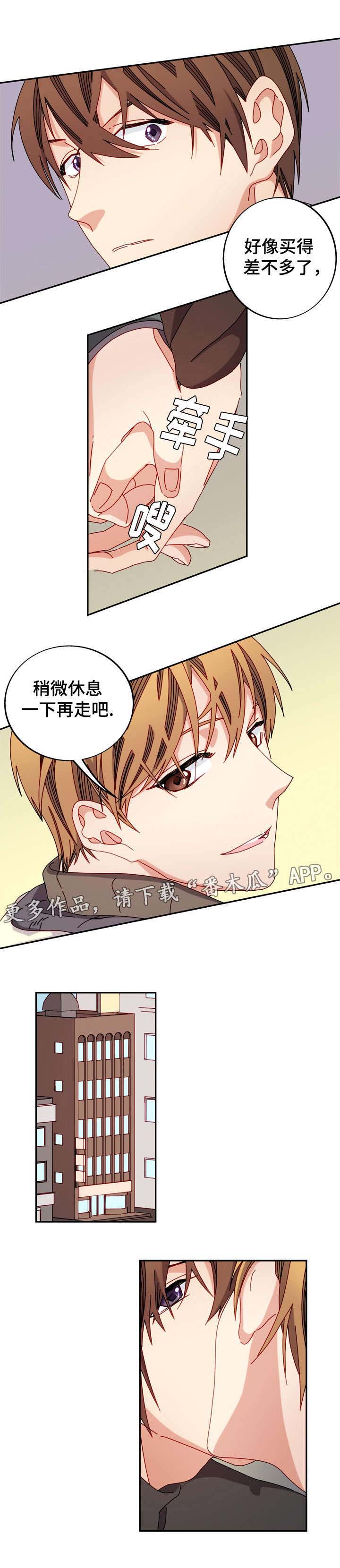 拜别恩师的诗句漫画,第36章：心动3图