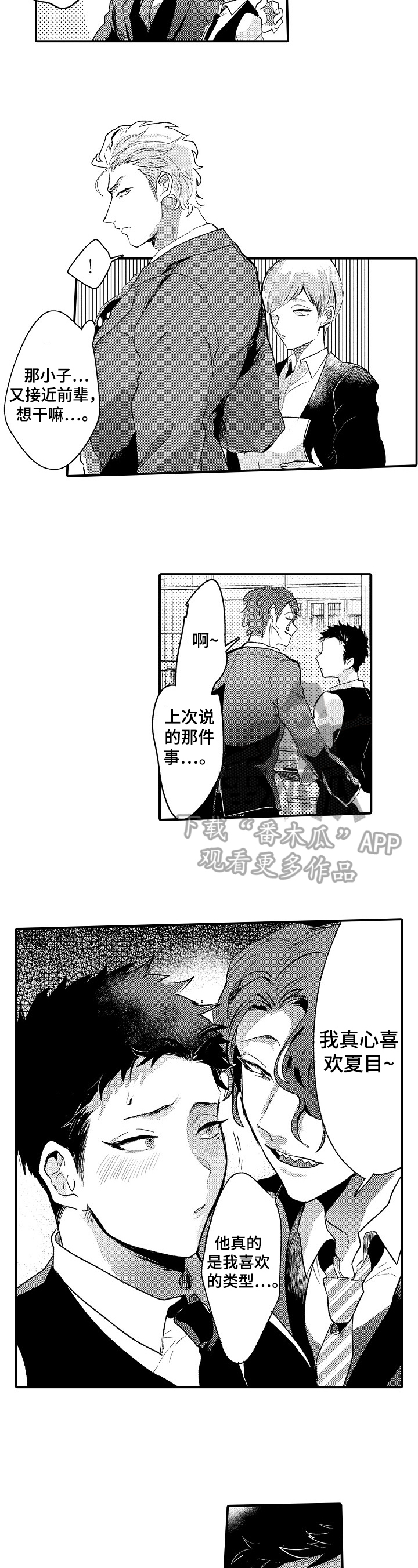 让我抱抱表情包动图gif漫画,第16章：公布4图