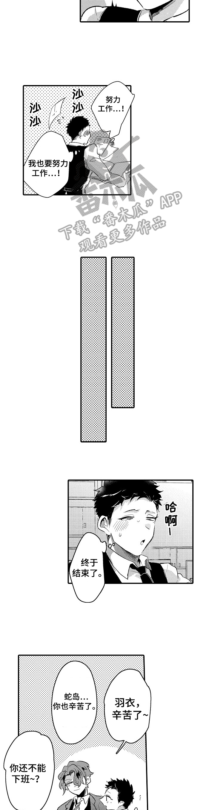 让我抱抱表情包动图gif漫画,第16章：公布3图