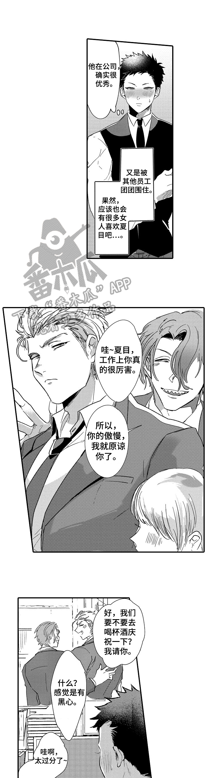 让我抱抱表情包动图gif漫画,第16章：公布1图