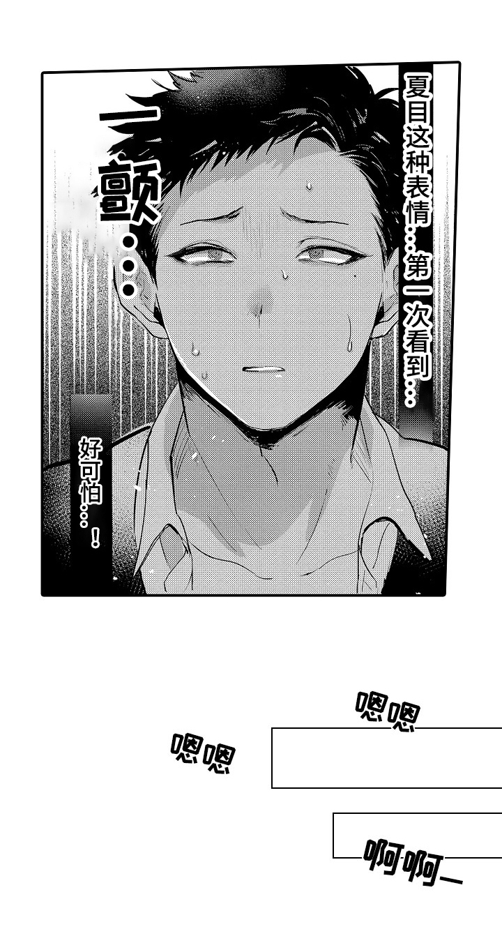 让我抱抱你表情包漫画,第10章：不满5图