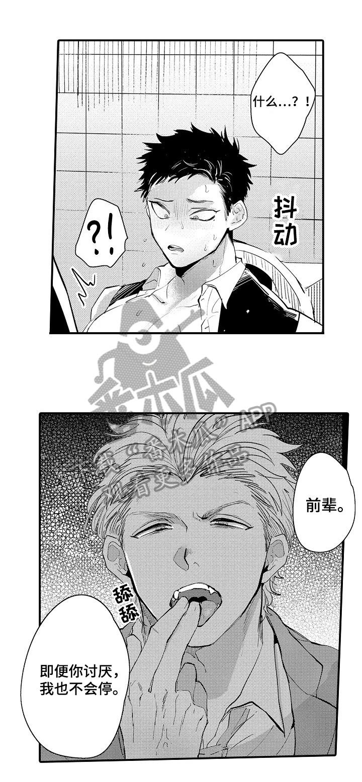 让我抱抱你表情包漫画,第10章：不满4图