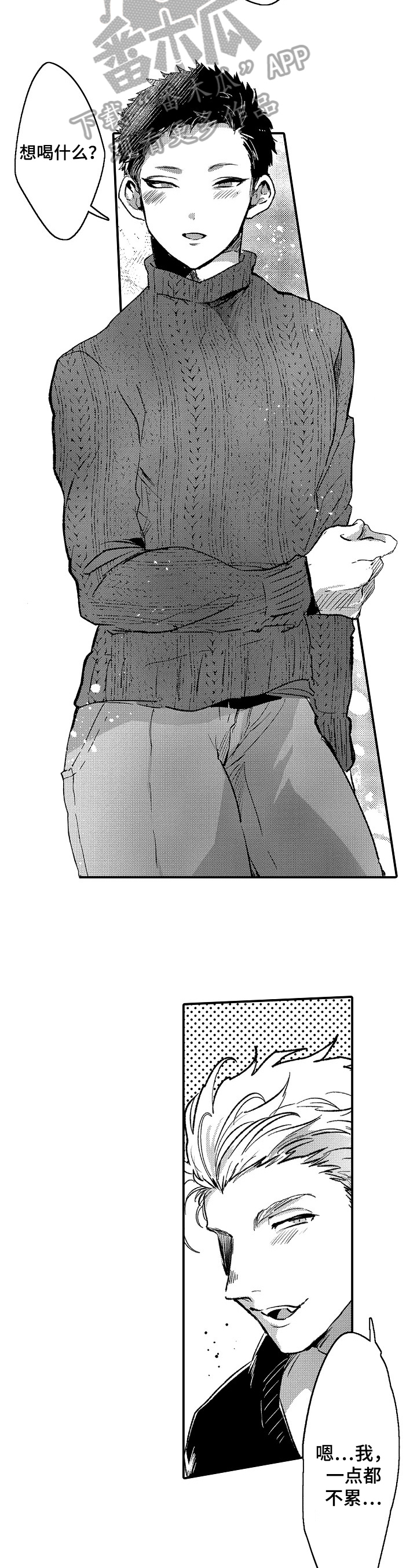 让我抱抱你吧英雄联盟漫画,第18章：【番外】搬家4图