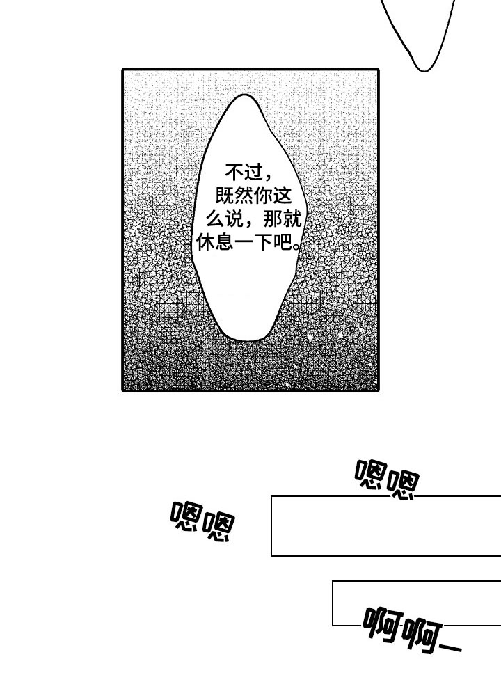 让我抱抱你吧英雄联盟漫画,第18章：【番外】搬家5图