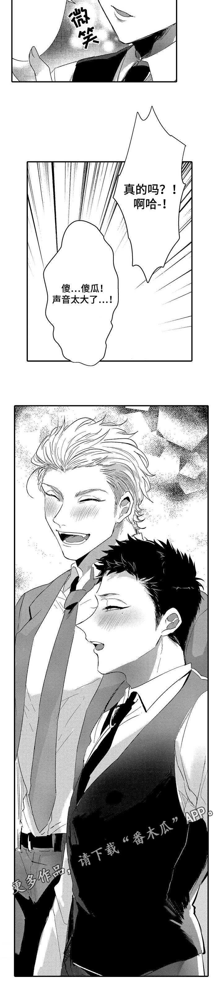 让我抱抱你吧英雄联盟漫画,第18章：【番外】搬家2图