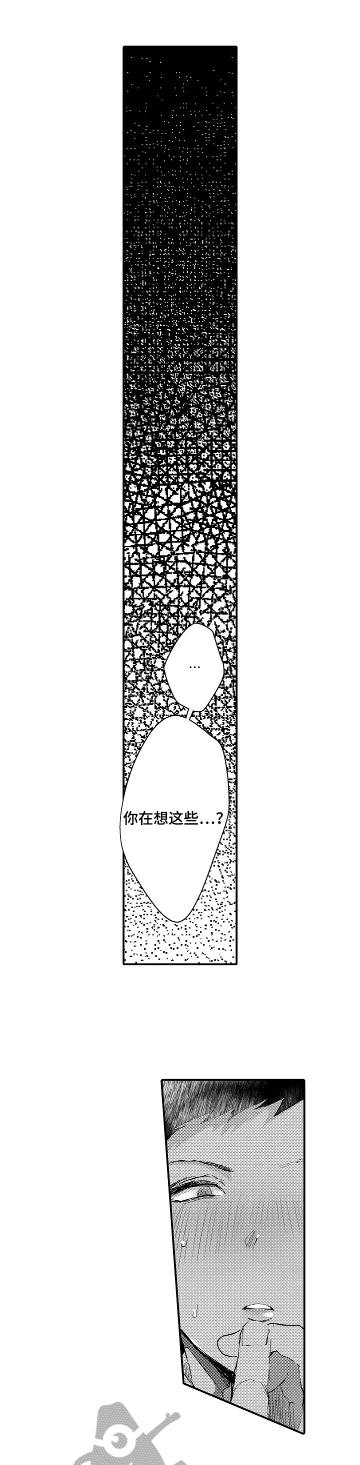 让我抱抱你阿木木漫画,第17章：靠谱【完结】3图