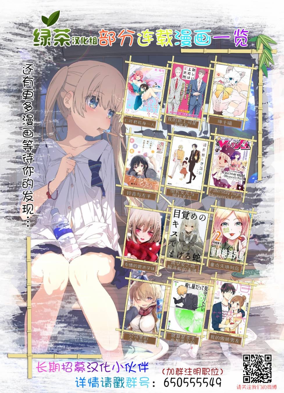 女生想让你注意到她漫画,第1话5图