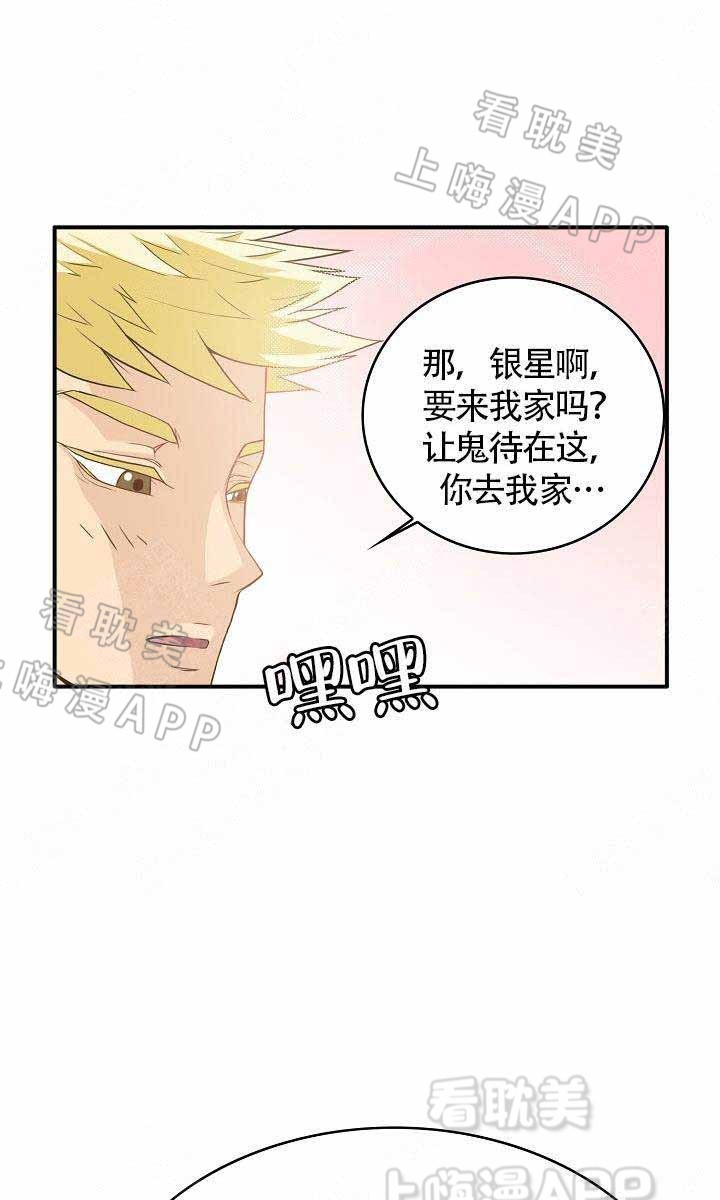 完美的计划精彩视频漫画,第6话1图