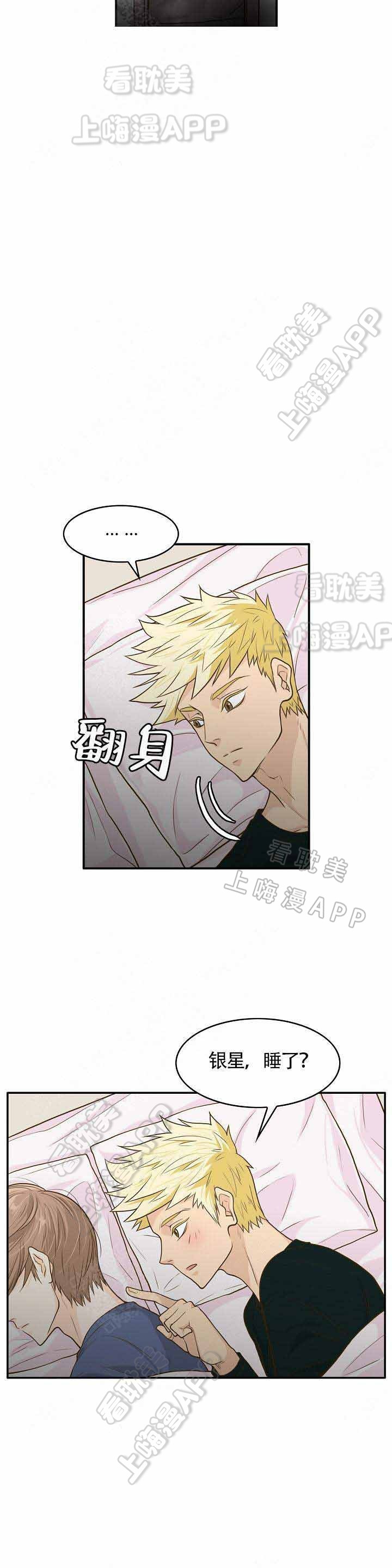 完美的计划精彩视频漫画,第6话5图