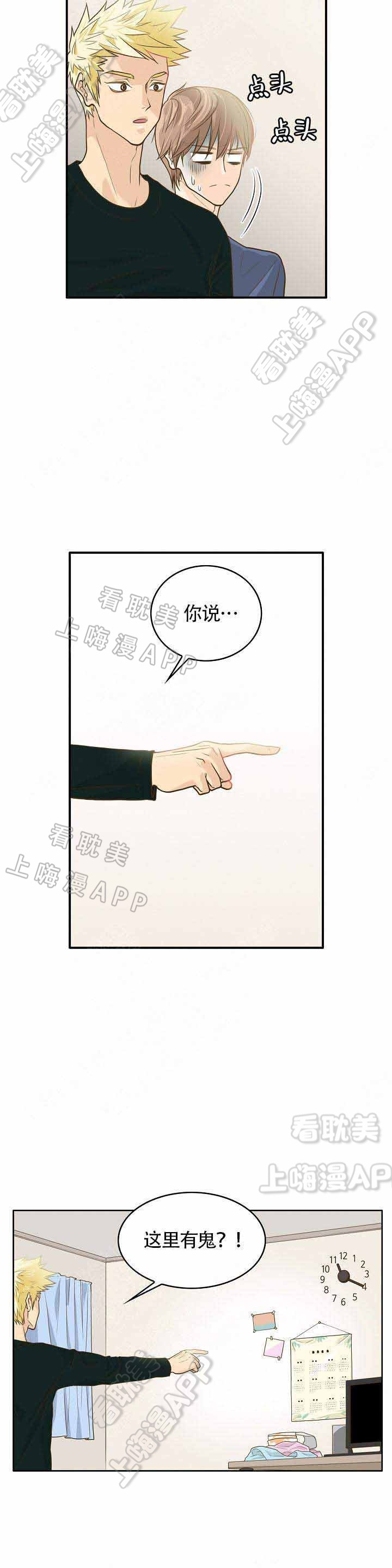 完美的掰弯计划免费观看全集漫画,第4话4图