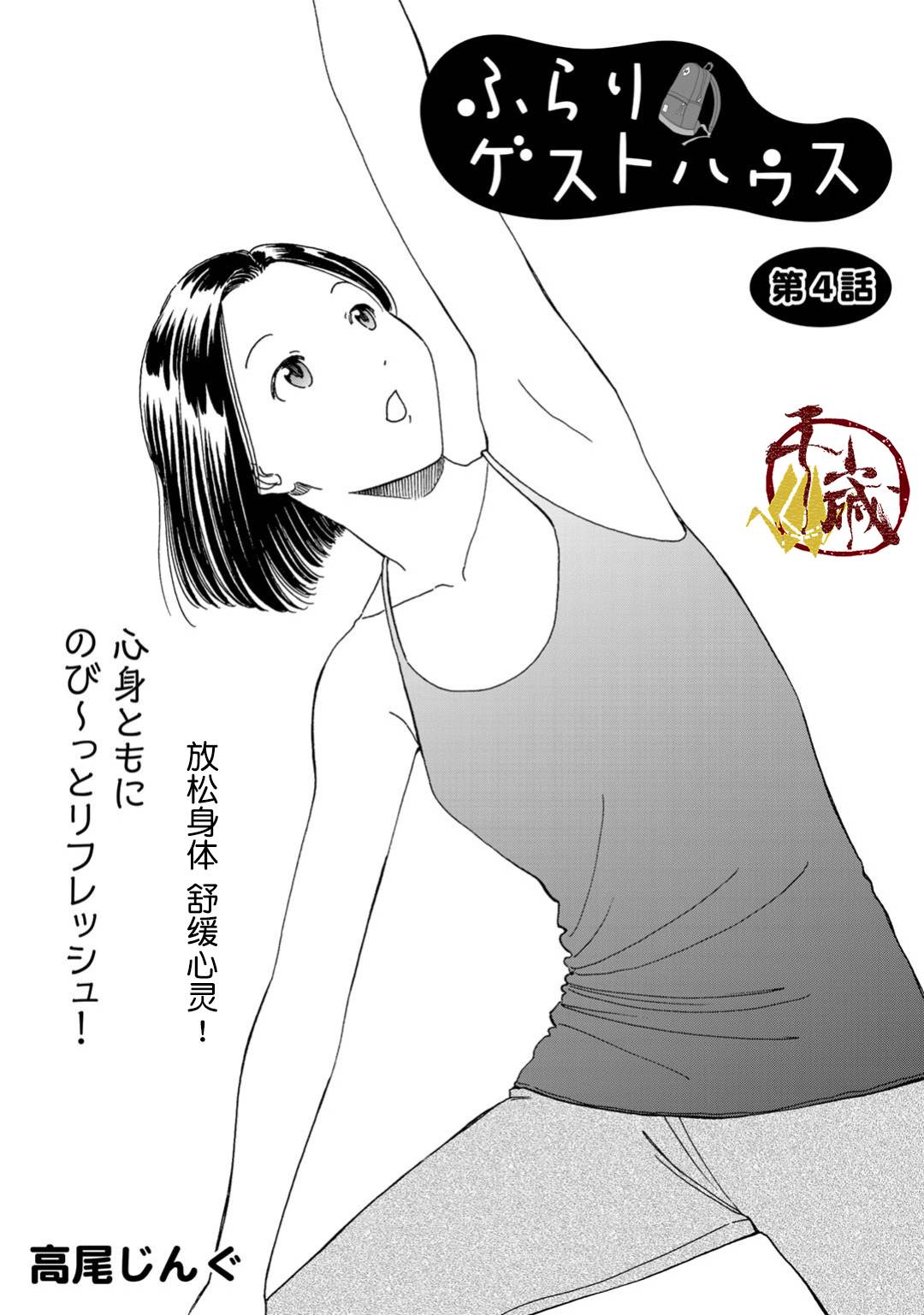 随缘遇见歌曲漫画,第4话1图