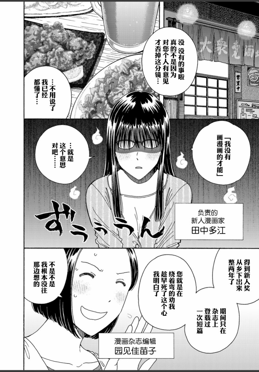 随缘吧小哥哥漫画,第3话2图