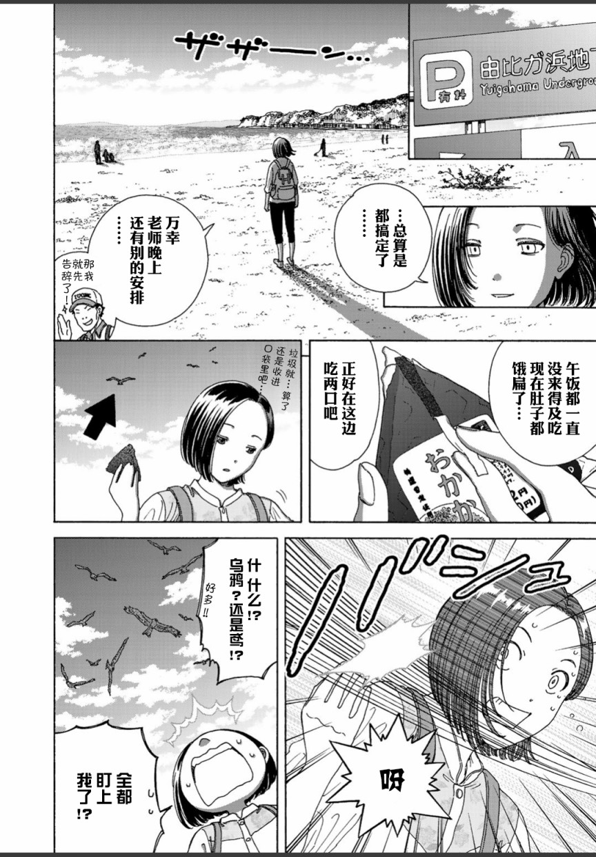 随缘温兆伦粤语完整版漫画,第2话4图