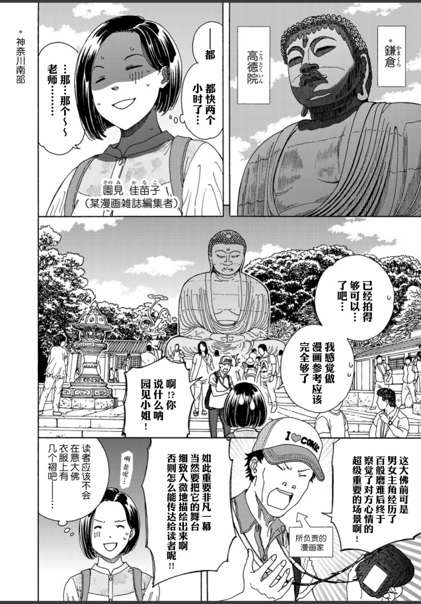 随缘温兆伦粤语完整版漫画,第2话2图