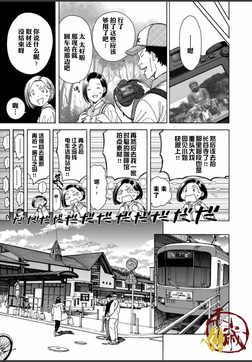 随缘温兆伦粤语完整版漫画,第2话3图