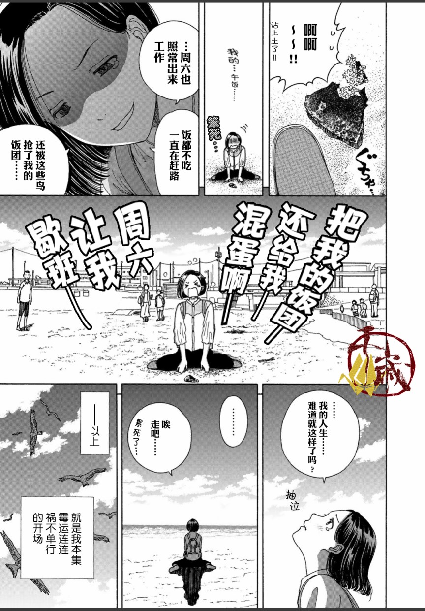 随缘温兆伦粤语完整版漫画,第2话5图