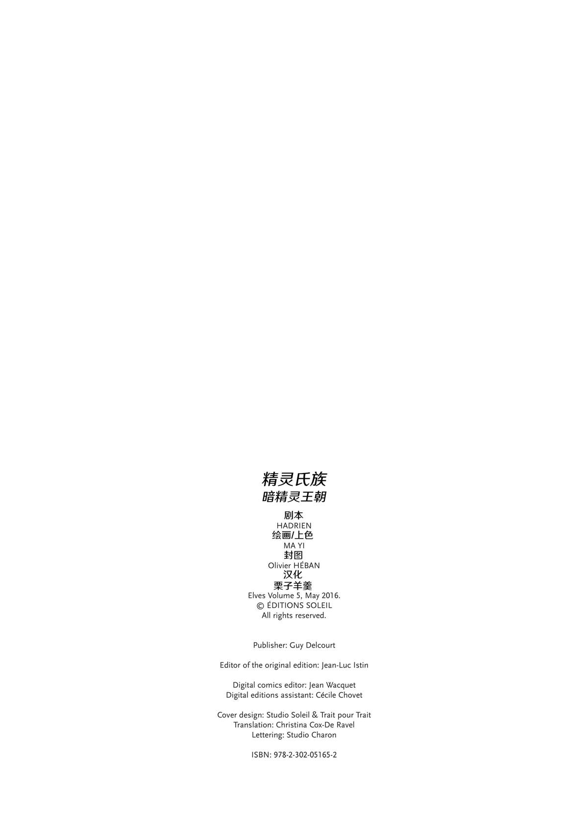 精灵世界的悠闲日常清澈的金鱼塘漫画,第5.1话上2图