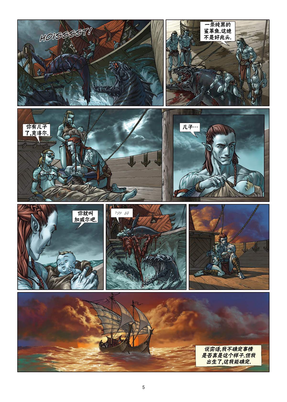 精灵世界的悠闲日常清澈的金鱼塘漫画,第5.1话上5图