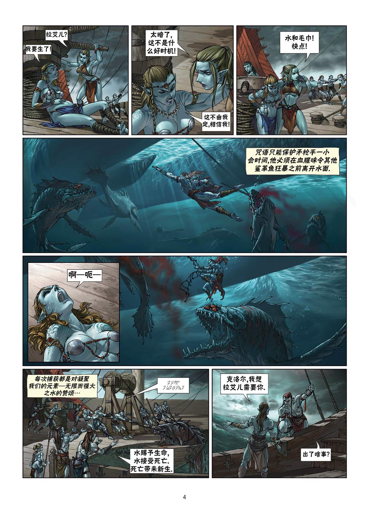 精灵世界的悠闲日常清澈的金鱼塘漫画,第5.1话上4图