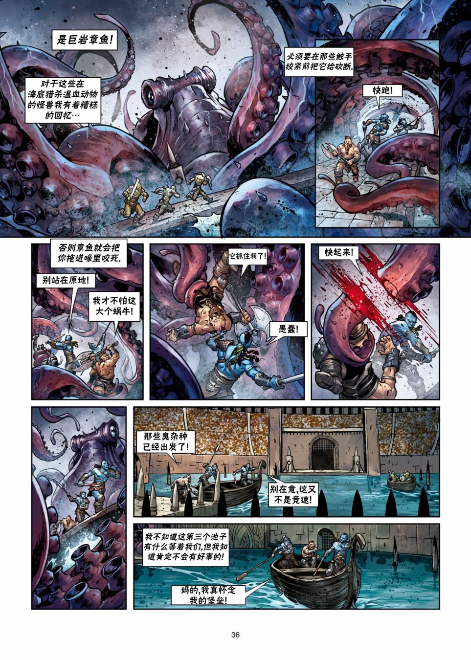 精灵世界开局收服神兽基格尔德漫画,第26.2话3图