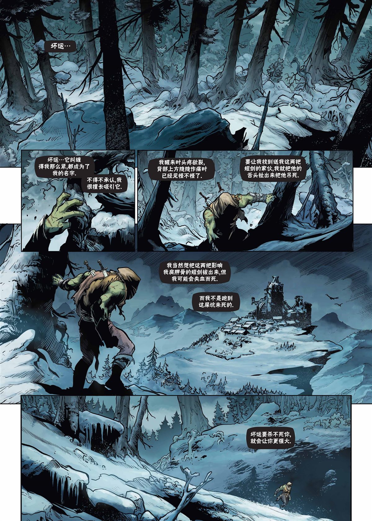 精灵族名称漫画,兽人5上3图