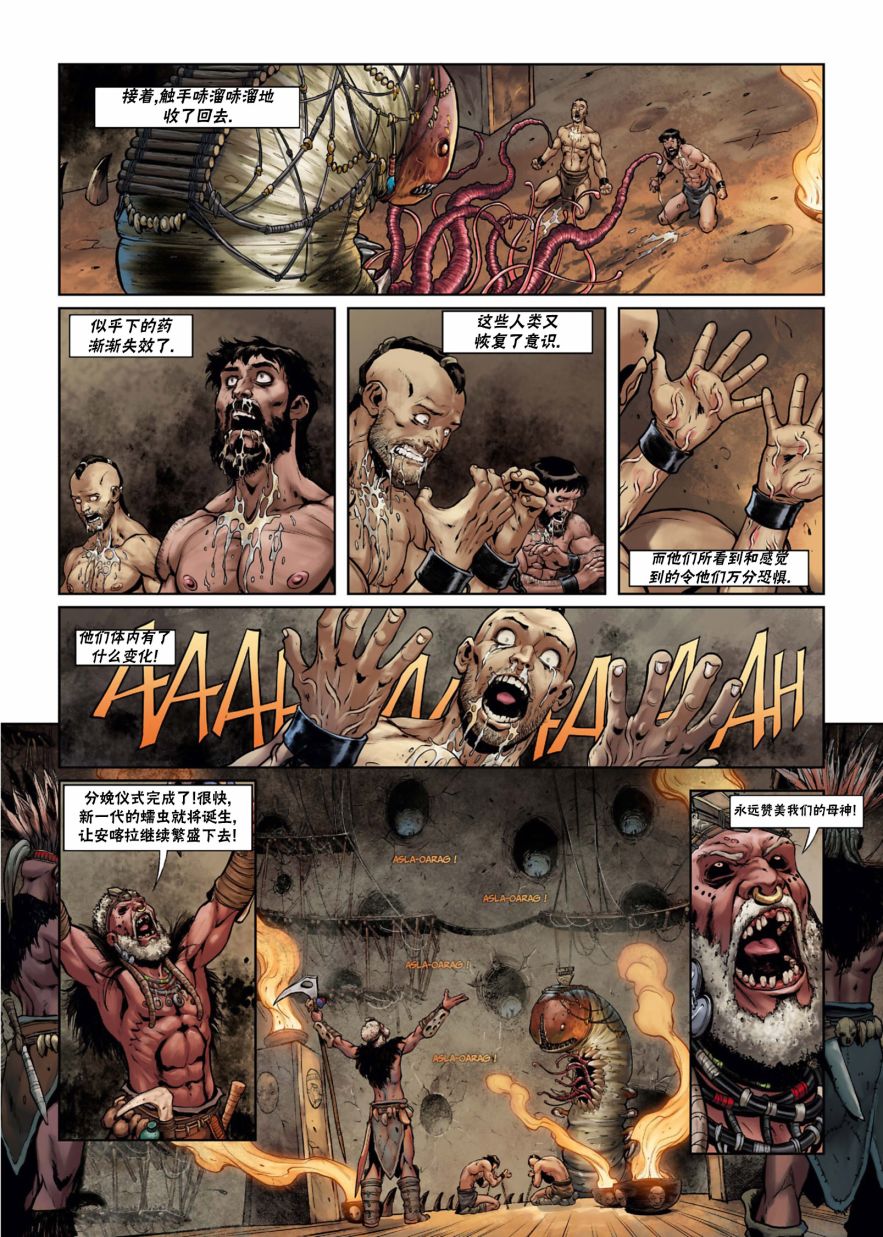 精灵族介绍漫画,第29.2话3图