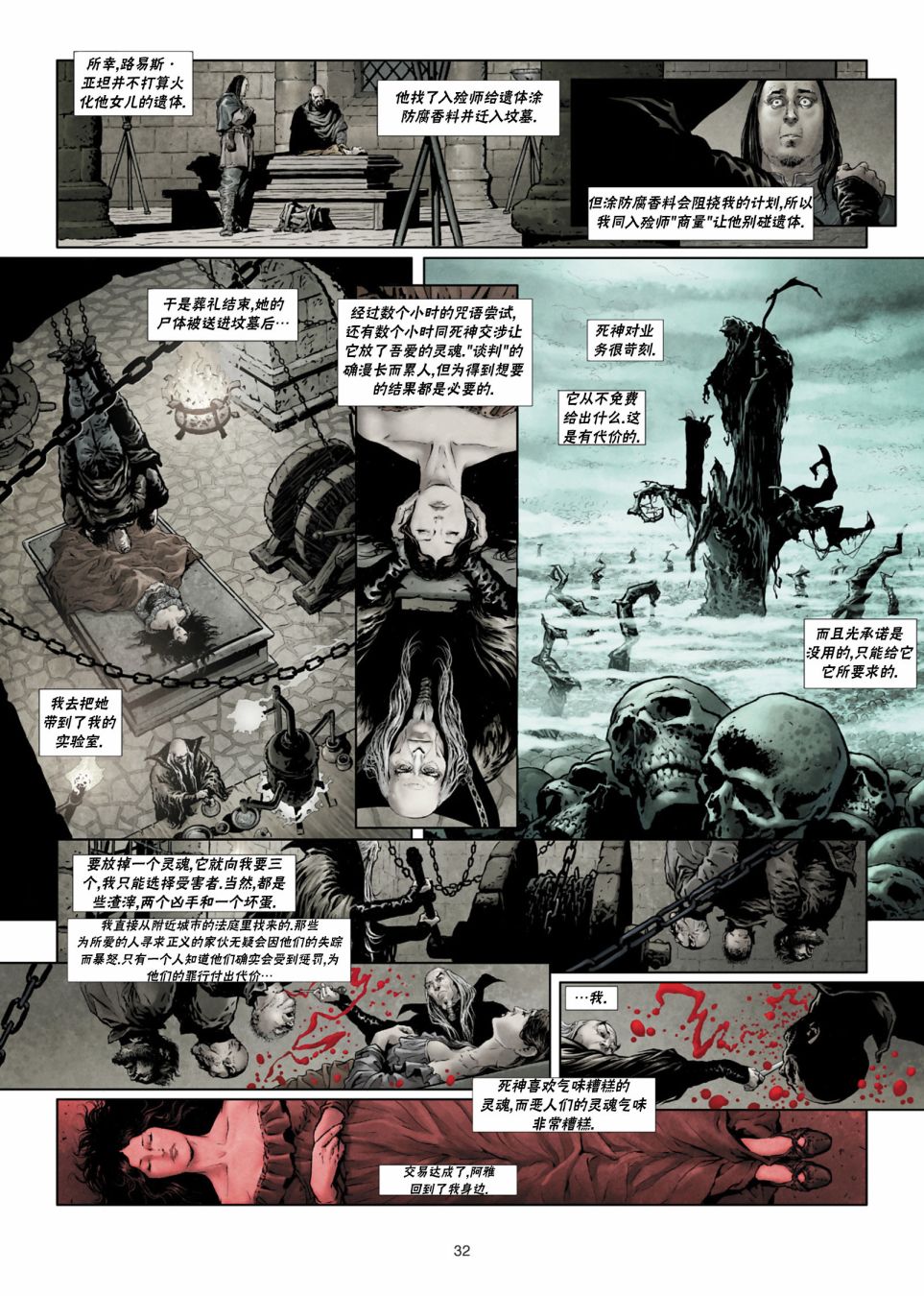 精灵是的剑舞樱花动漫在线观看漫画,法师3下3图