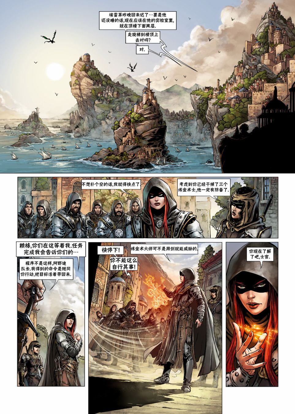 精灵兽族漫画,法师4上3图