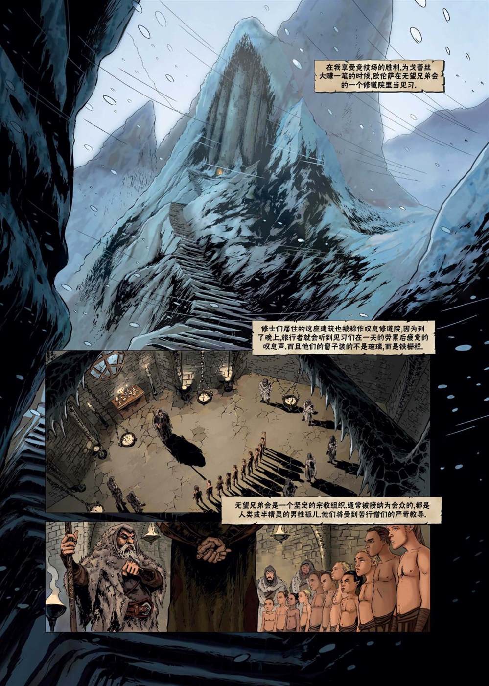 精灵族的姓氏和名字漫画,第24.2话4图