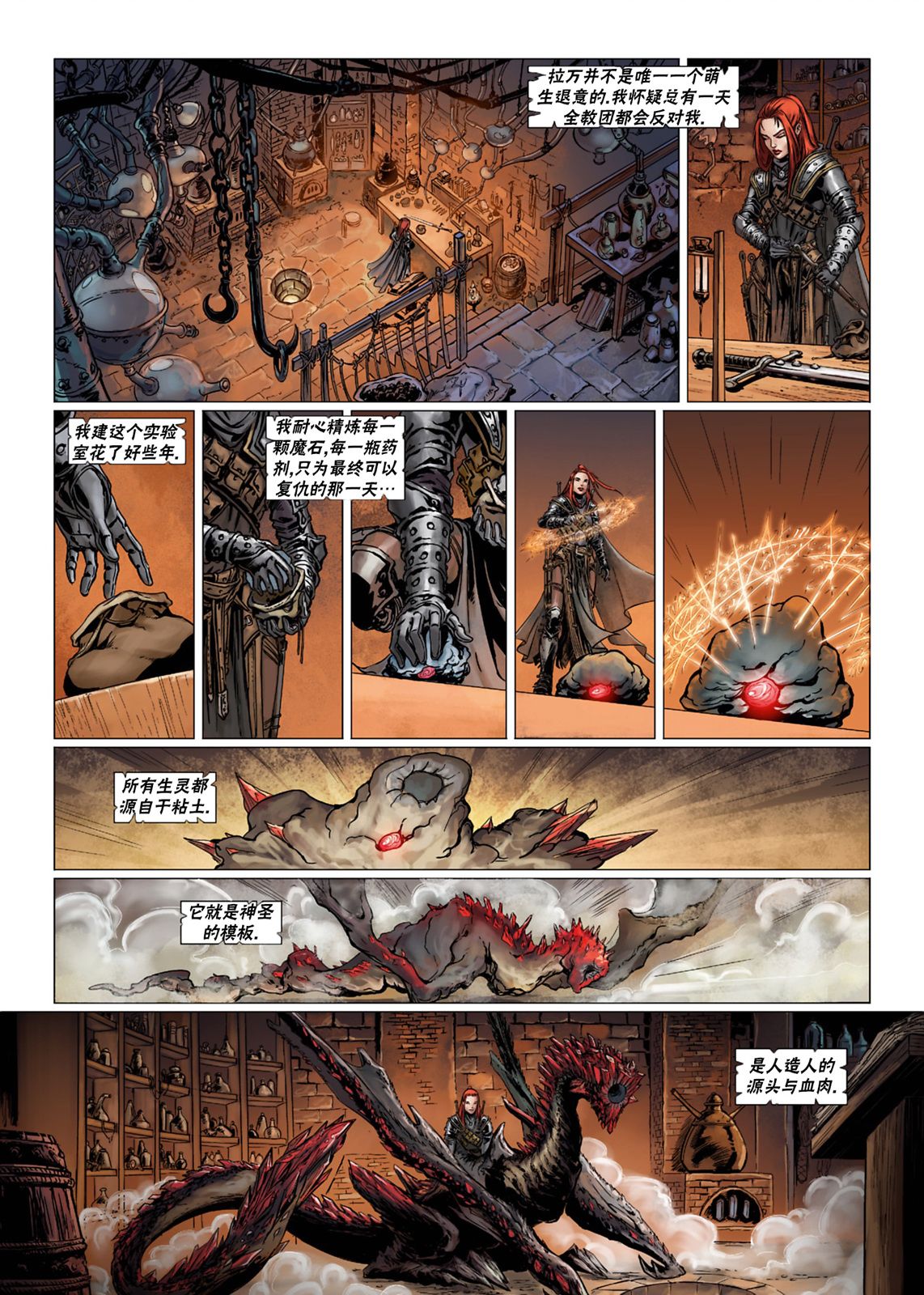 精灵是的剑舞第二季漫画,法师4下3图