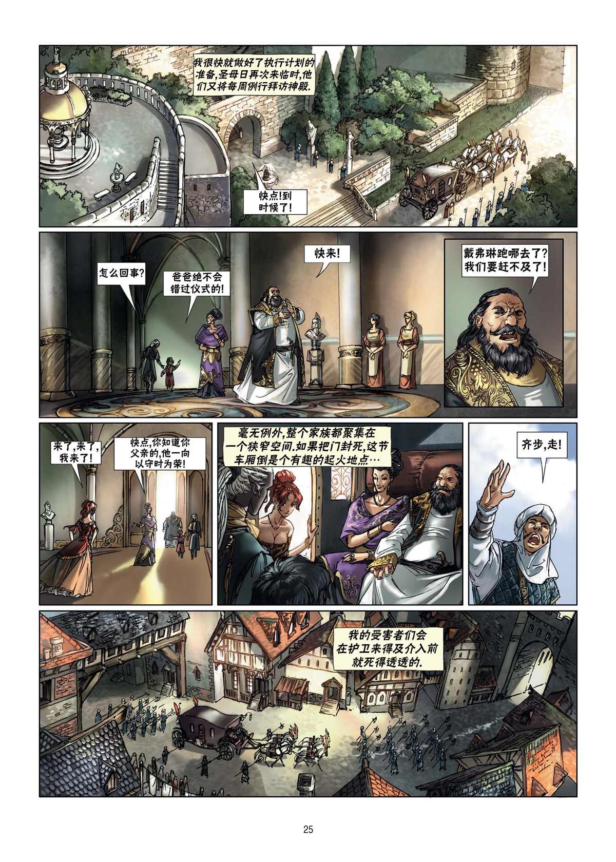 精灵兽族漫画,第10.2话下1图