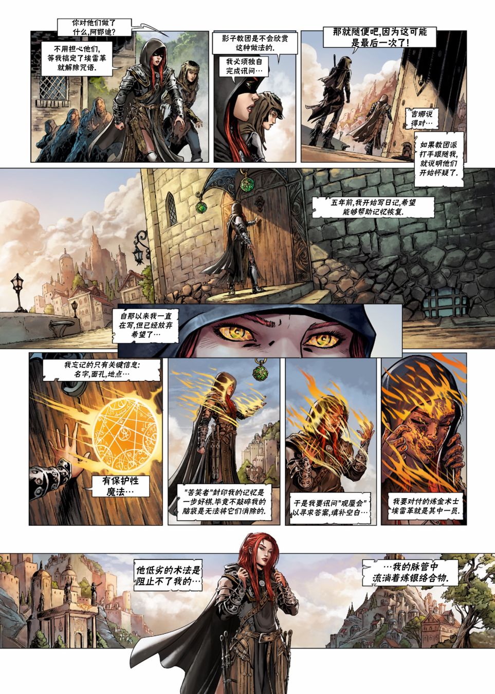 精灵兽族漫画,法师4上4图