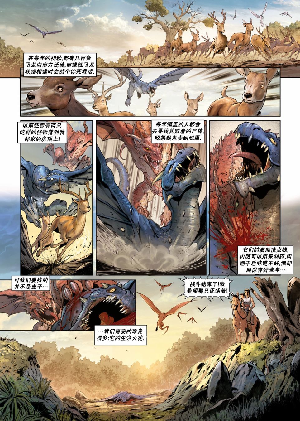 精灵氏族漫画在线观看漫画,法师06下1图