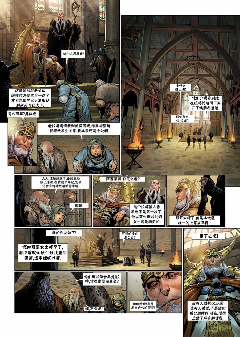 精灵族介绍漫画,法师3上4图