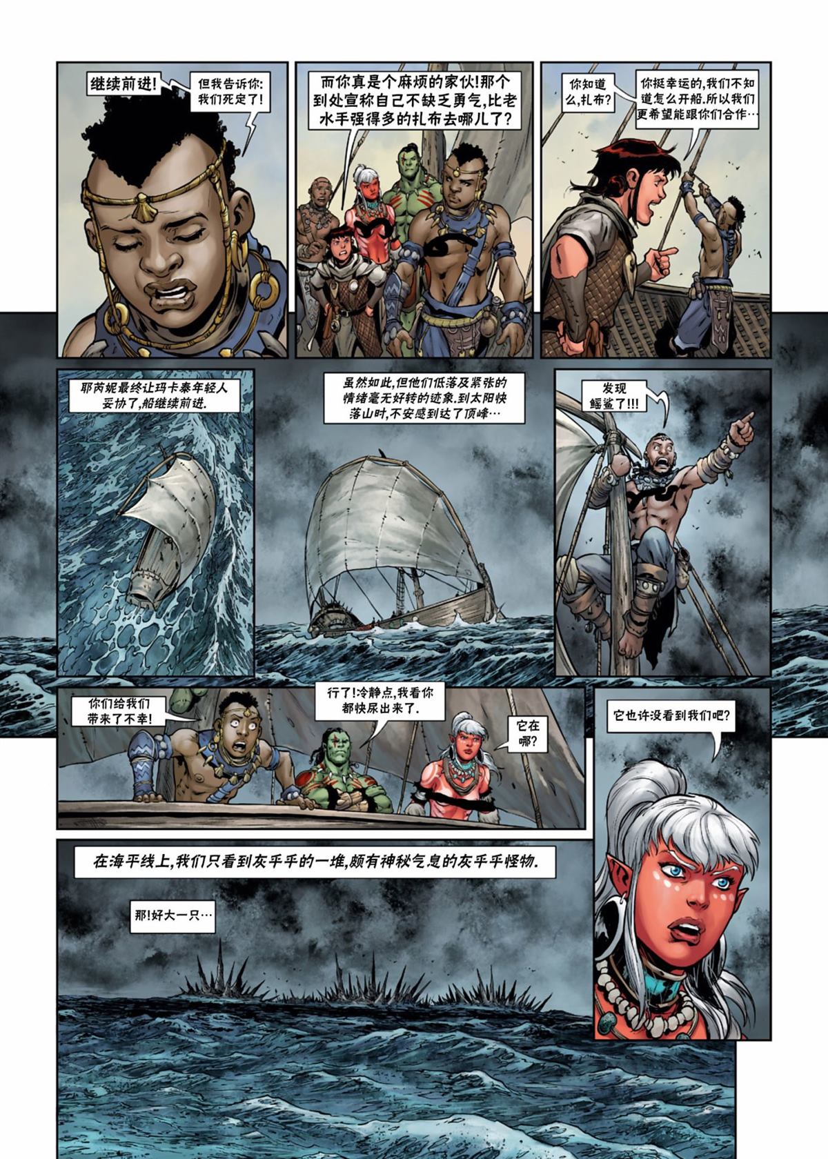 精灵世界的美食大师漫画,第34.2话4图