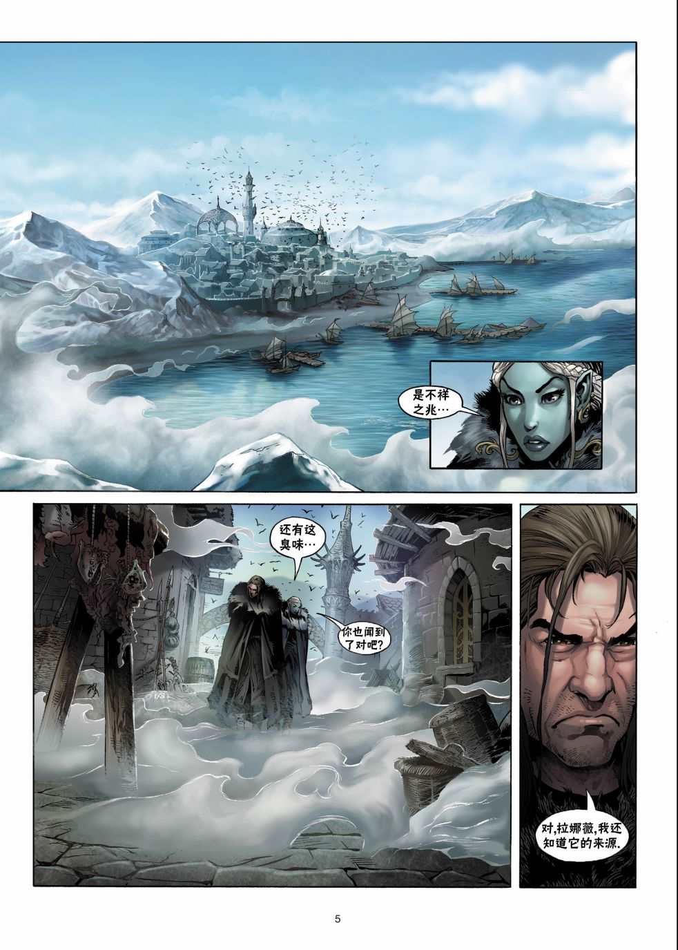 精灵使剑舞动漫在线观看免费版漫画,第1.1话上5图