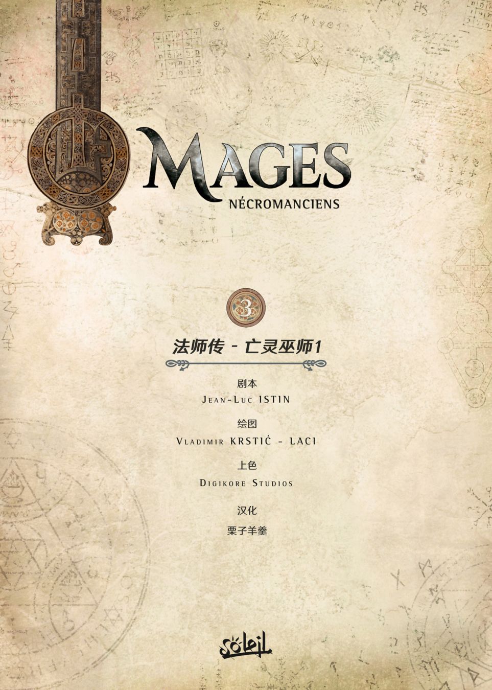 精灵族介绍漫画,法师3上2图
