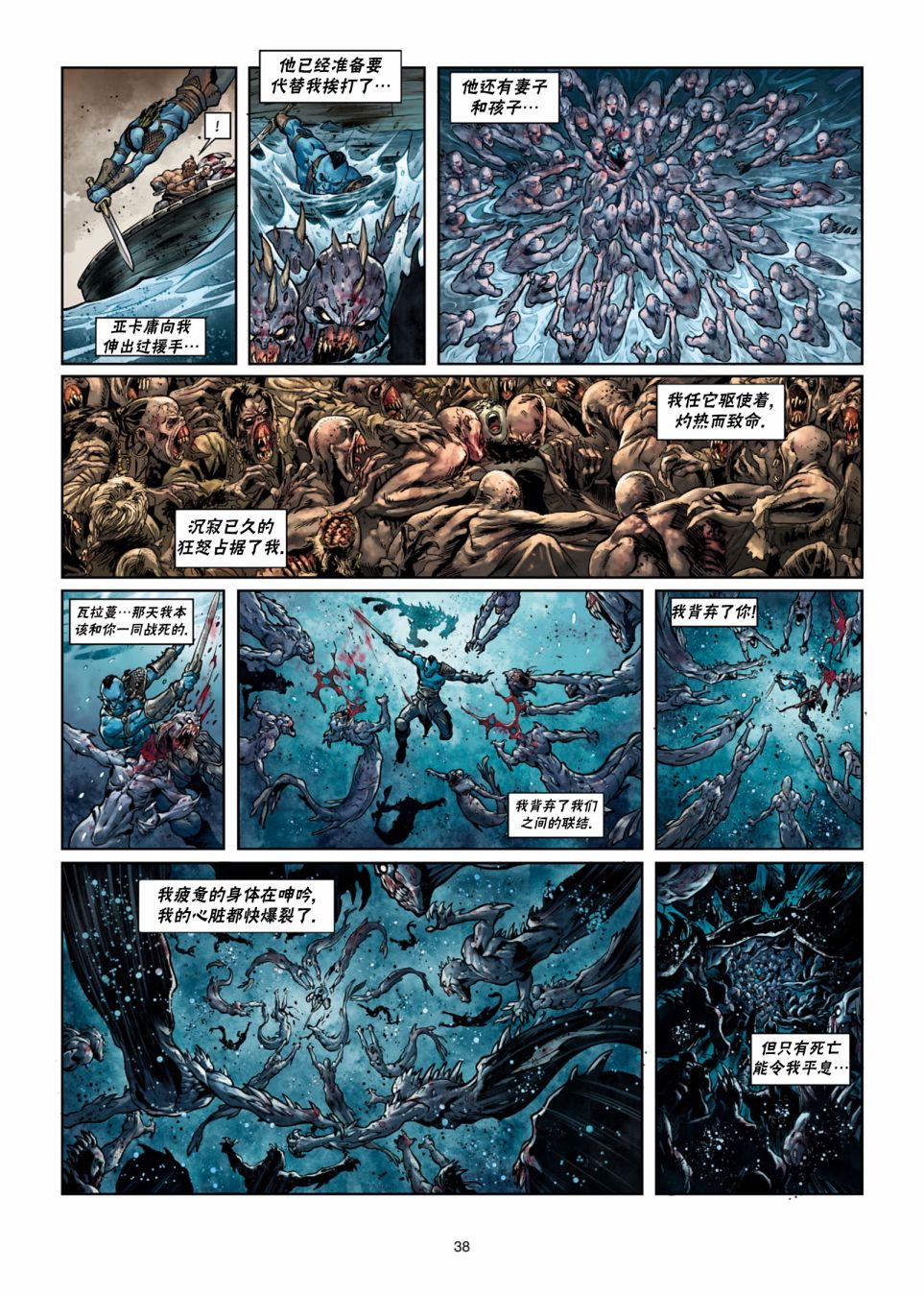 精灵世界开局收服神兽基格尔德漫画,第26.2话5图