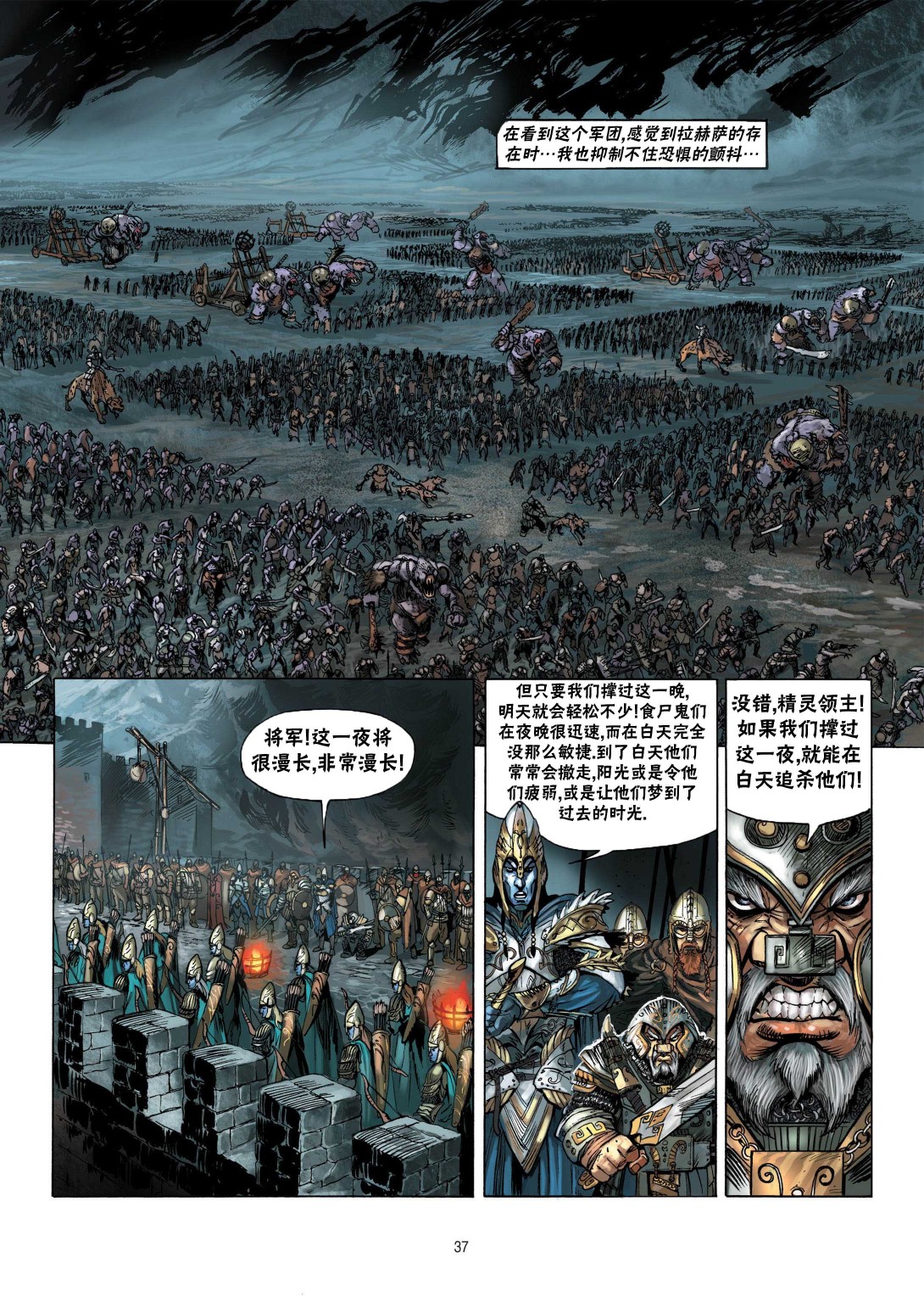 精灵氏族在线观看漫画,第11.2话5图