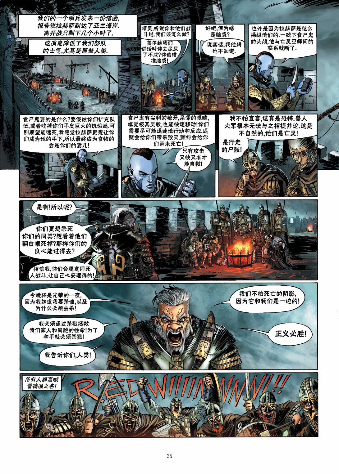 精灵氏族在线观看漫画,第11.2话3图