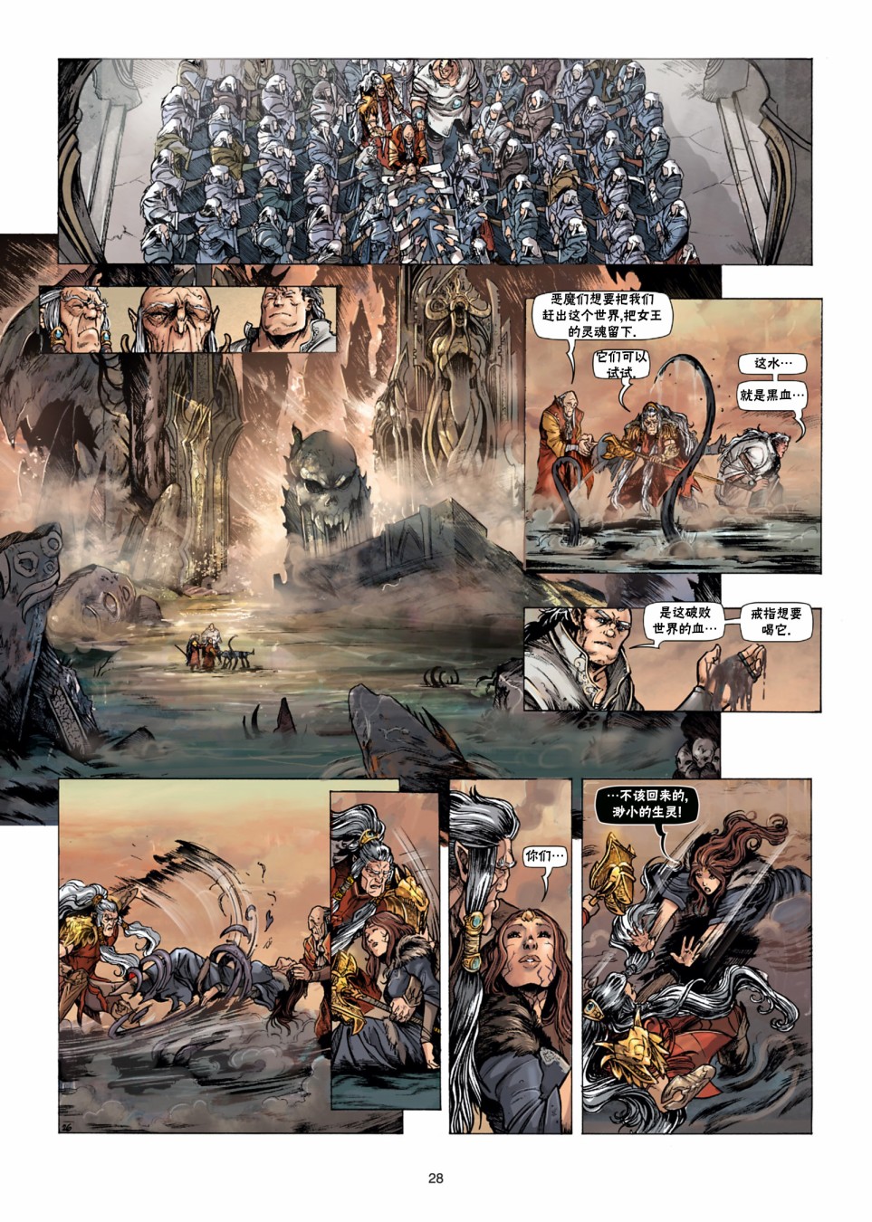 精灵氏族法师7漫画,第33.2话1图