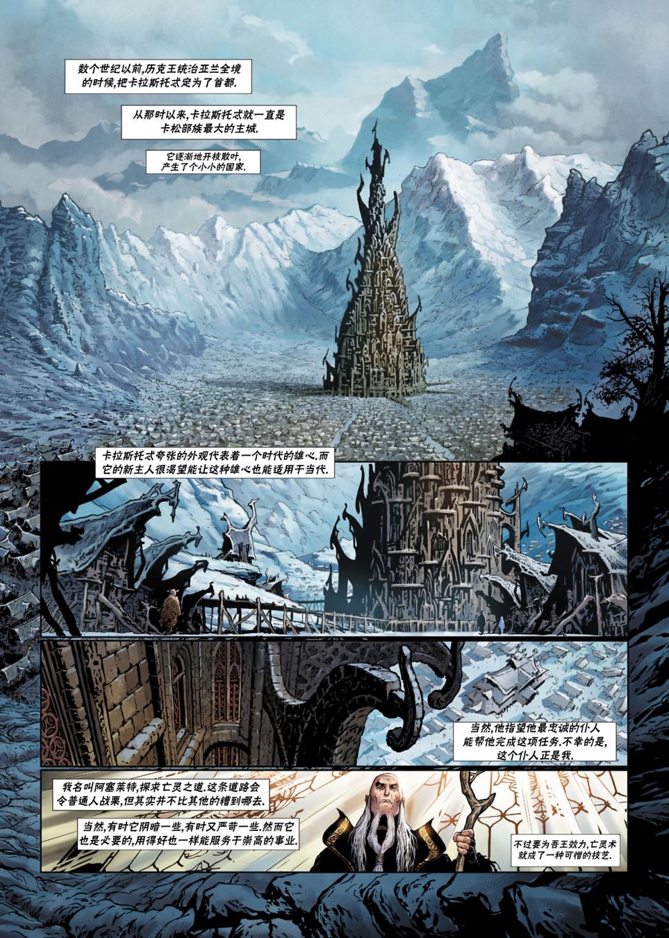 精灵族介绍漫画,法师3上3图