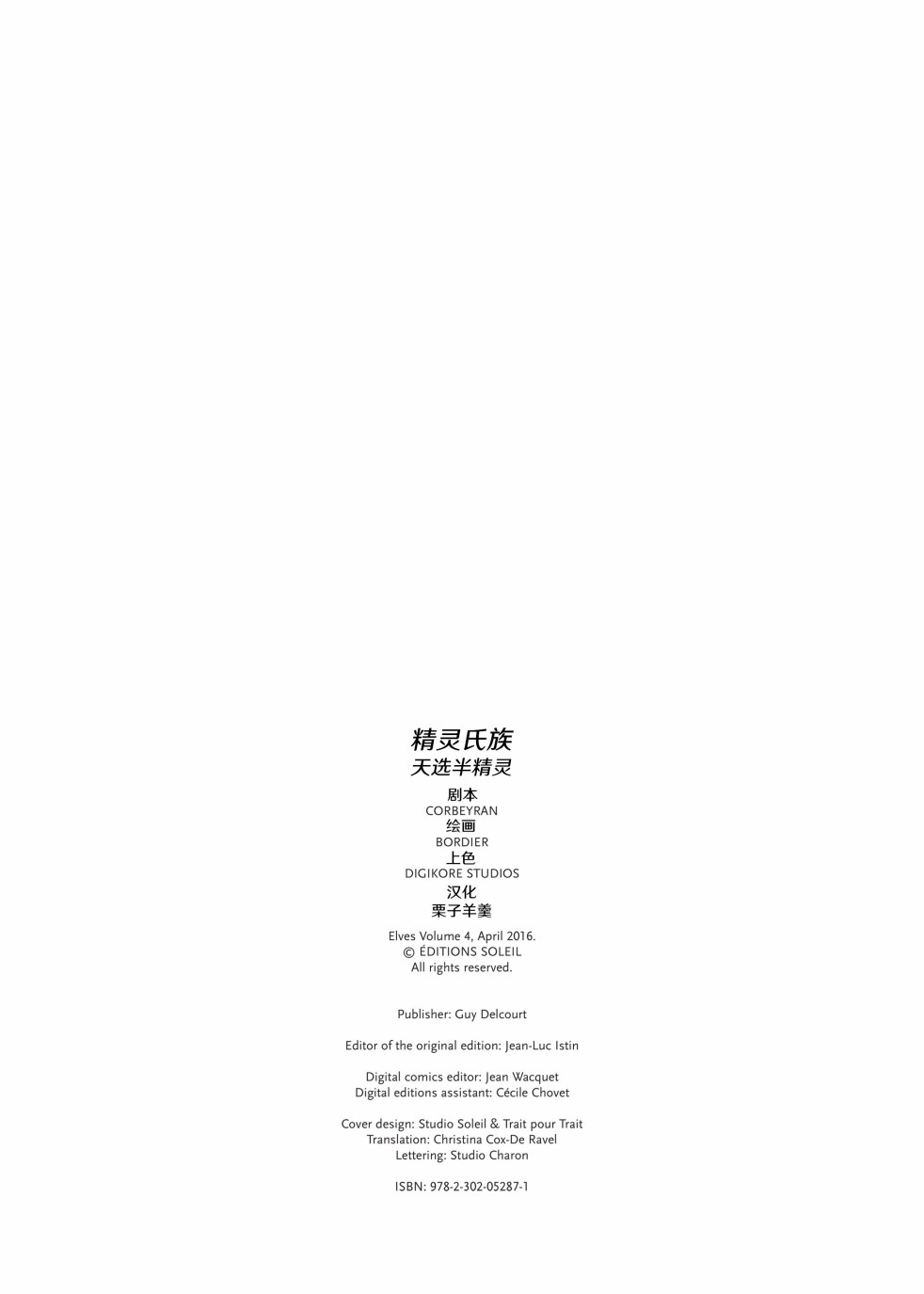 精灵世界的工匠大师漫画,第4.1话上2图