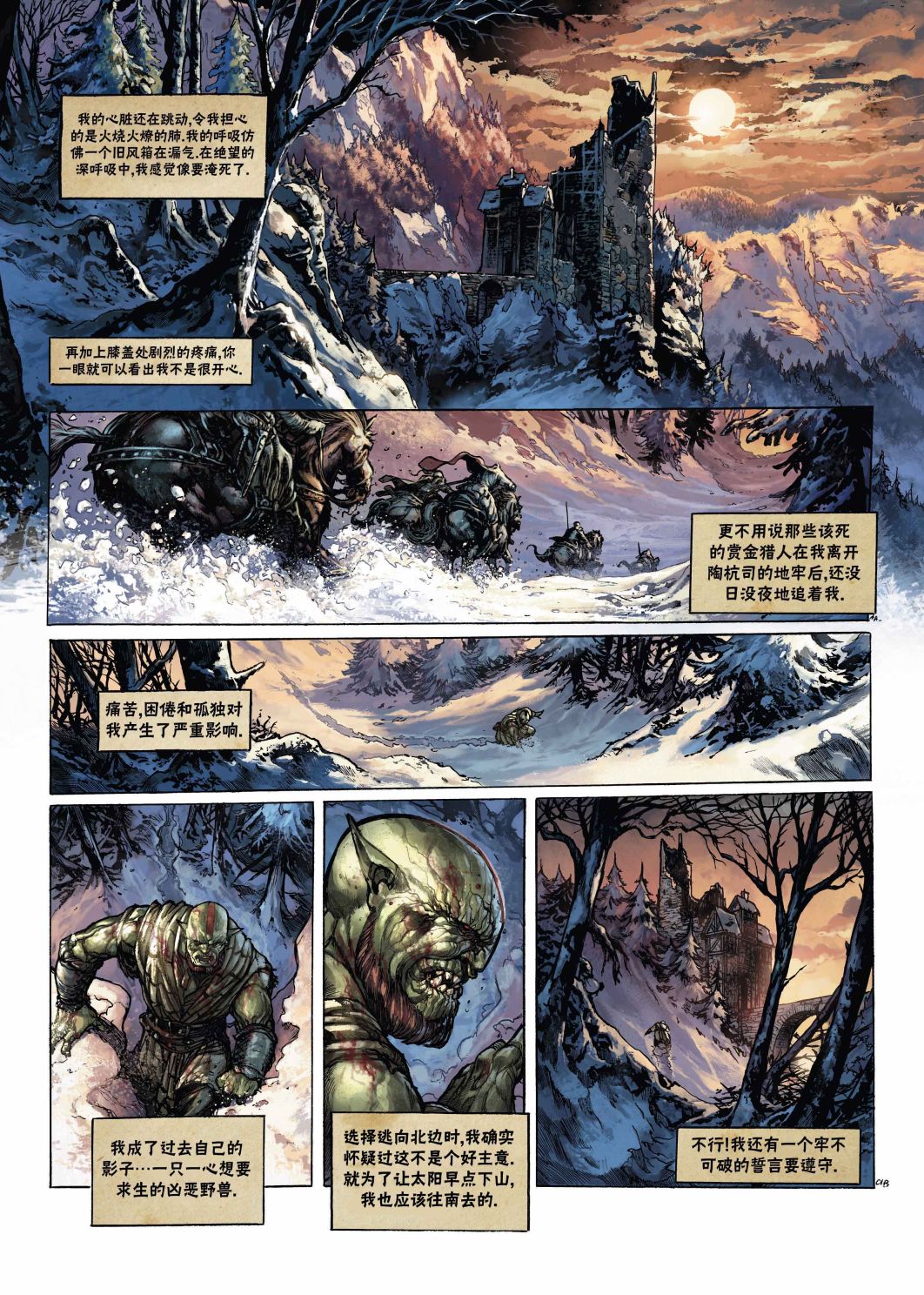 警铃试验阀漫画,兽人3上3图