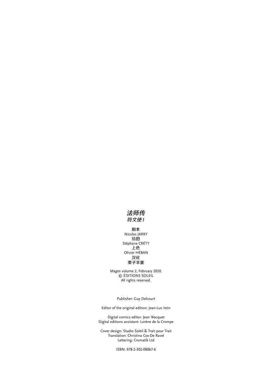 精灵族族谱漫画,法师2上2图