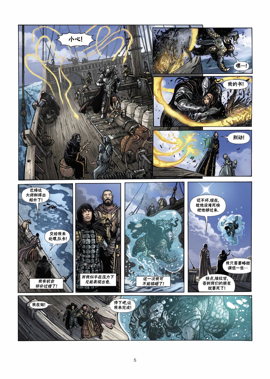 精灵族族谱漫画,法师2上5图