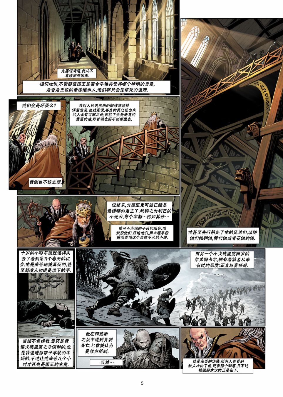 精灵族介绍漫画,法师3上5图