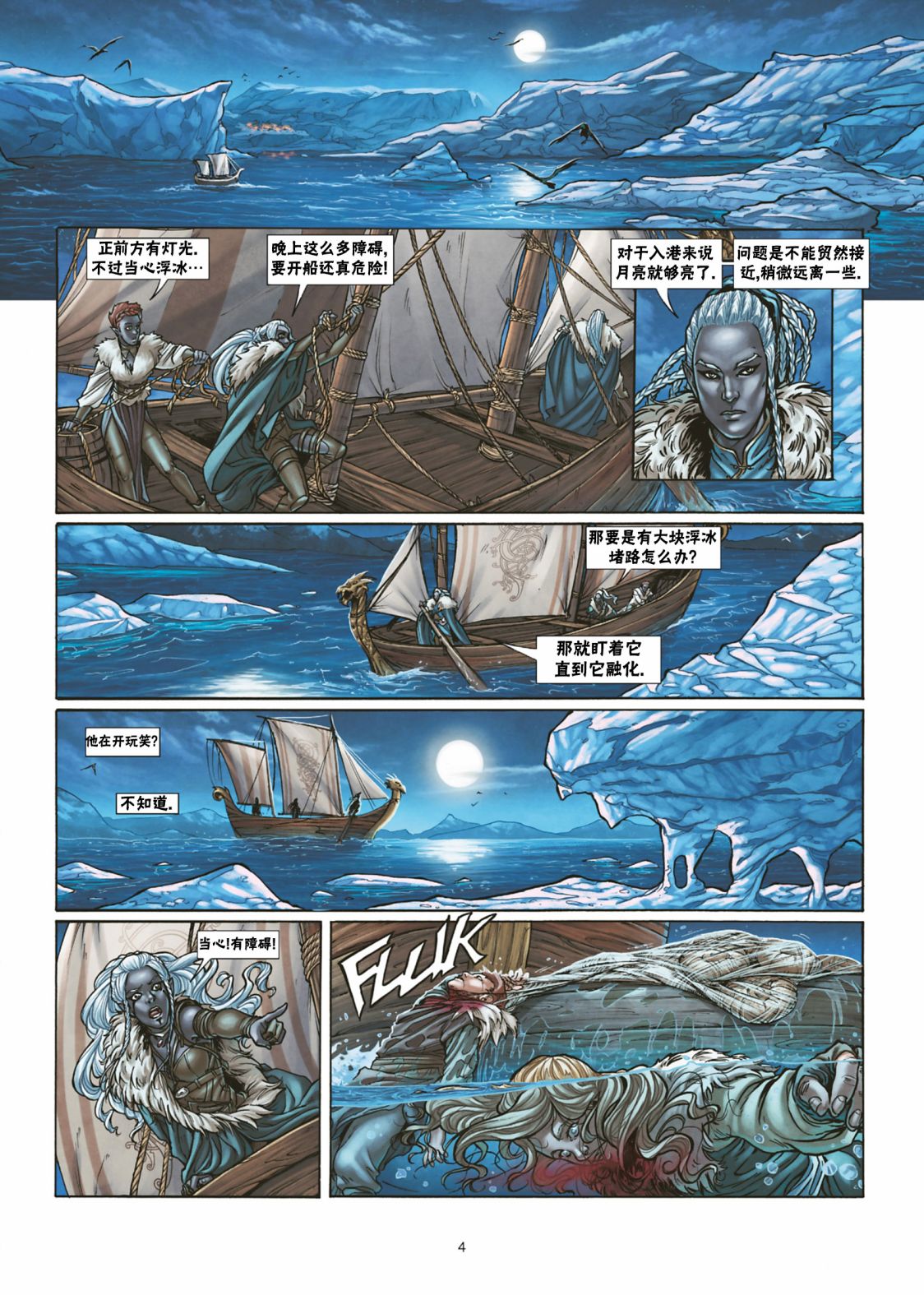 精灵世界的心灵大师漫画,第30.1话5图